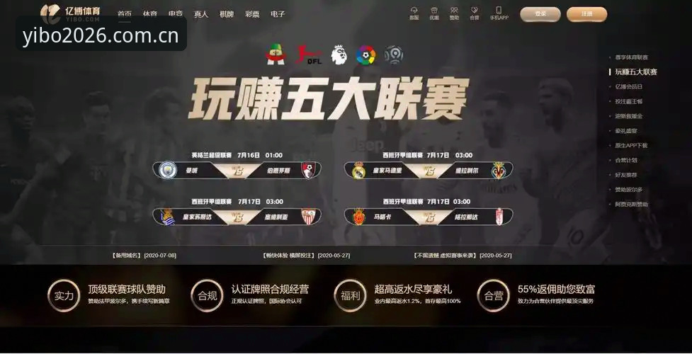 亿博体育官网PC版使用指南：从投注到数据追踪的完整新手教程