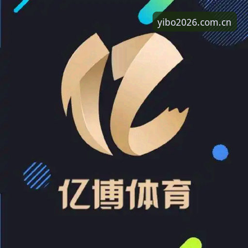 亿博体育安全吗 掌握亿博体育安全评估的关键:用户反馈与平台机制实用指南
